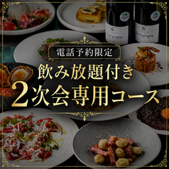 LAPIS BLEU TOKYO ラピス ブルー トウキョウ 有楽町のコース写真