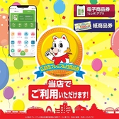 広島県で発行されているプレミアム商品券に対応しております。