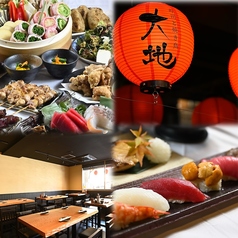 寿司と焼き鳥 大地 五香店の特集写真