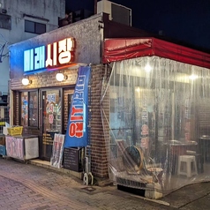 韓国酒場　ミレシジャン　宮崎本店 の雰囲気2