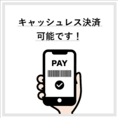 キャッシュレス決済も可能♪