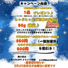 肉処 牛たつのおすすめポイント1