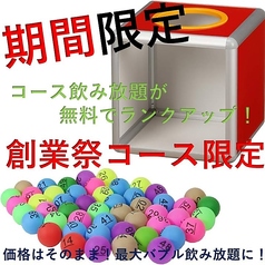 博多もつ鍋 いっとく家 中州川端 櫛田神社前駅のコース写真