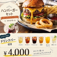 【カラオケ3時間付】 GOSSIPバーガーランチ