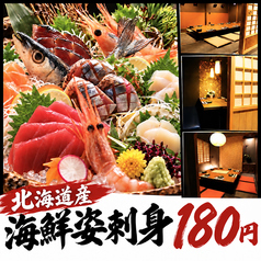 刺身と焼き物 ひゃくや 北24条駅前店のおすすめ料理1