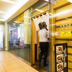 浜名湖うなぎ 丸浜の外観3