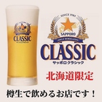 創作居酒屋 小樽 海風