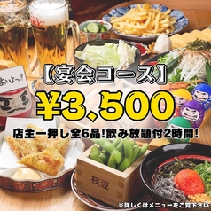 あいよっ 出町柳店のおすすめ料理1