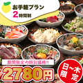 ゆずの小町 なんば本店のおすすめ料理1