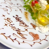 サプライズ演出！バースデープレートプレゼント！特別な記念日や誕生日を彩る特製バースデープレートをご用意できます！デザートにメッセージやイラストを描き、音楽と共にサプライズでお届け。主役の方へ感動の瞬間をプレゼントしませんか？ご予約時に、「プレート希望」とお伝えください。
