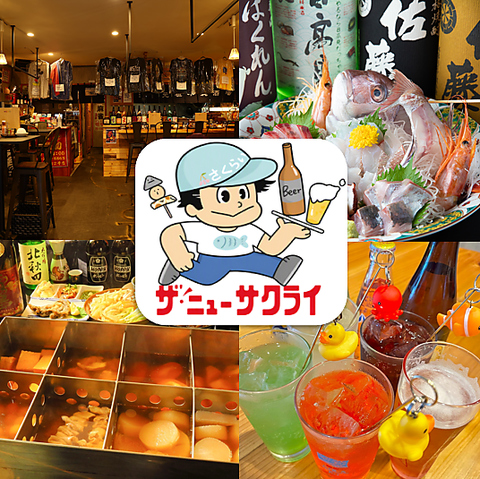 本厚木/居酒屋/海鮮/おでん/お肉料理/飲み放題/貸切/宴会/深夜営業/穴場
