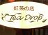 Tea Dropのロゴ