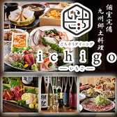 いちご ICHIGO 新越谷店の写真