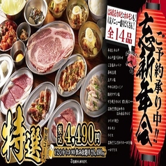 大阪焼肉 ホルモン ふたご 市ヶ谷店のおすすめ料理1