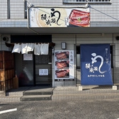 鰻の成瀬 知多市にしの台店の雰囲気3