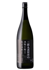 三郎丸蒸留所のスモーキーウイスキー