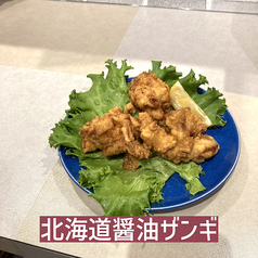 北海道醤油ザンギ