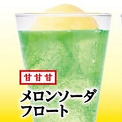 メロンソーダフロート/コーラフロート