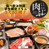 肉ふじ 静岡パルシェ店のおすすめ料理2