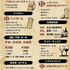 単品飲み放題もご用意しております♪