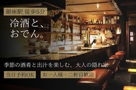 ■くつろぎの空間で、大人の時間をゆっくり愉しむ