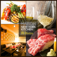 MAISON NEWYORK KITCHEN ビアホール 新橋駅前店イメージ