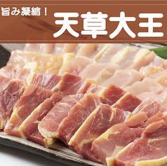 焼肉 大ちゃん 福岡市早良区有田本店のおすすめ料理2