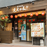 浅草橋駅東口より徒歩約2分でアクセス良好♪各種クレジットカードや電子マネー・QRコード決済も対応可能なので手軽にご利用いただけます!1階と地下フロアに豊富な席をご用意!地下でも通信環境良好なので様々なシーンでの利用にも最適☆おひとり様から各種宴会まで様々なシーンに対応致します☆