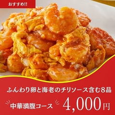 来富市場 Rai Fu Ichiba 蒲田店のコース写真