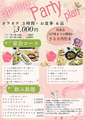 宴会コースは超おトク！