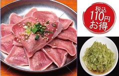 タンネギ塩添え