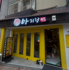 アリラン屋台の写真