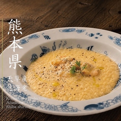 芝海老のクリームリゾット