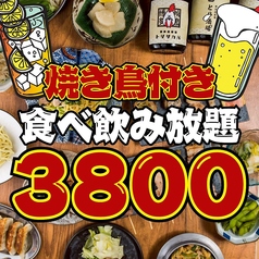 博多とり皮串と野菜巻き串 とり酒場 難波店 焼き鳥食べ放題【個室完備】のコース写真
