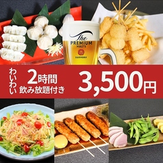 一休酒場 タチキタのコース写真