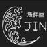 海鮮屋JIN ジンのロゴ