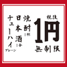 焼肉ホルモン居酒屋　やまびこ畜産　布施駅前店のおすすめポイント1