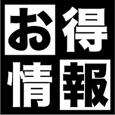 すし土風炉 西新宿七丁目店のコース写真