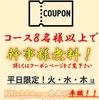 炭火焼鳥 しげ 知立店