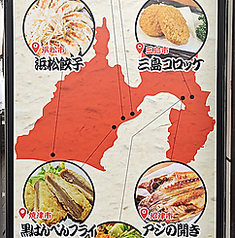 居酒屋 ごっつぁんです 沼津駅前店の特集写真