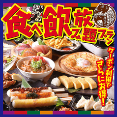 東北だべさ 梅田東通り店特集写真1