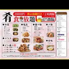 絆屋 小倉店のコース写真