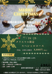 喜想天外のコース写真