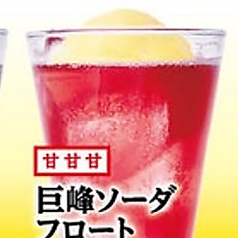 巨峰ソーダフロート/みかんソーダフロート