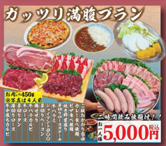 焼肉ホルモンくたみや 八代本店のコース写真