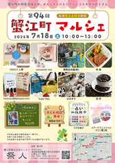 蟹江町観光交流センター 祭人 sai-toのおすすめポイント1
