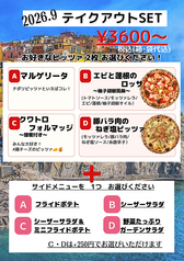 ピッツェリア ダ タサキのおすすめテイクアウト1