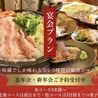 創作料理と地酒のお店 坂蔵のおすすめポイント1