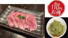 上タンネギ塩添え