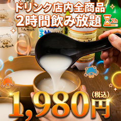 とんちゃん 渋谷駅前店のおすすめポイント1
